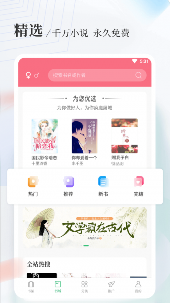 八一中文app免费下载_八一中文网手机版下载v1.5.0 安卓版 运行截图1