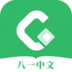 八一中文app免费下载_八一中文网手机版下载v1.5.0 安卓版
