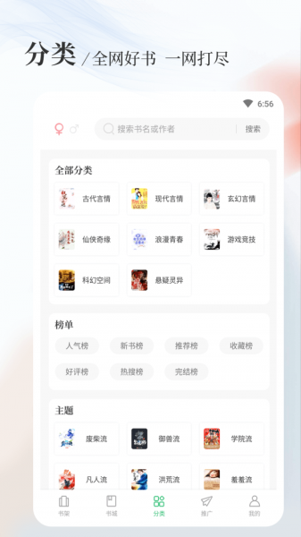 八一中文app免费下载_八一中文网手机版下载v1.5.0 安卓版 运行截图4