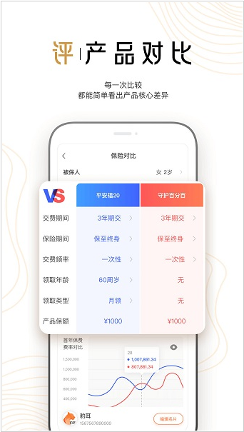 豹耳app最新完整版下载_豹耳官方安卓版下载v2.1.1 运行截图3