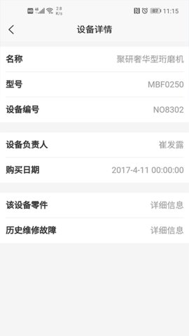 捷米工业云app下载_捷米工业云安卓最新版下载v1.7.4 安卓版 运行截图1