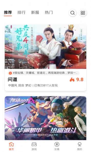 五星手游盒子app下载免费版_五星手游手机版下载v2.3.1 安卓版 运行截图1