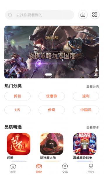 五星手游盒子app下载免费版_五星手游手机版下载v2.3.1 安卓版 运行截图3