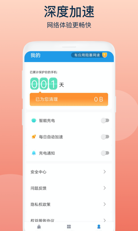 智者清理app手机版下载_智者清理最新版免费下载v1.0.1 安卓版 运行截图3