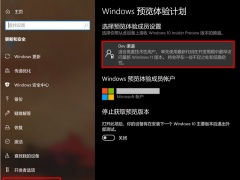 Windows11怎么升级?[多图]