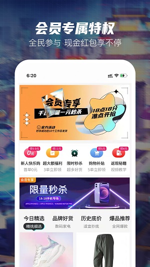 好乐淘手机版下载_好乐淘最新版app下载v2.0.8 安卓版 运行截图2