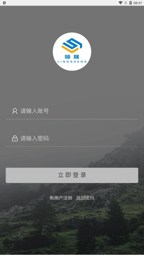 Ai领晟任务推广app下载_Ai领晟最新版下载v3.3.24.1 安卓版 运行截图2