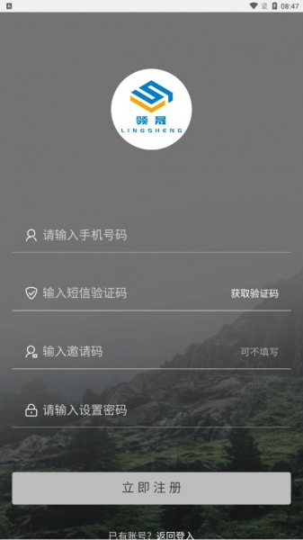 Ai领晟任务推广app下载_Ai领晟最新版下载v3.3.24.1 安卓版 运行截图1