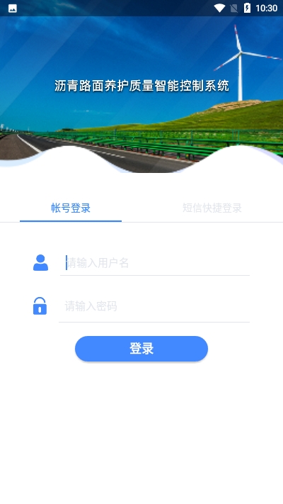 徽通宝app下载_徽通宝安卓最新版下载v1.0.7 安卓版 运行截图1