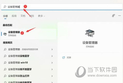 Windows11怎么查看设备管理