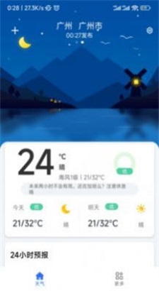 听雨天气预报app最新版下载_听雨天气安卓版下载v1.0.1 安卓版 运行截图1