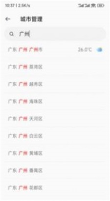 听雨天气