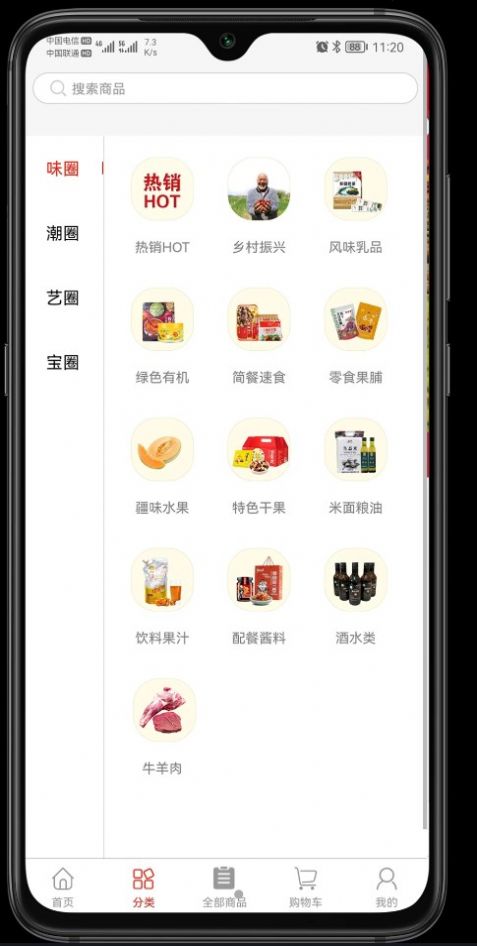 新疆礼物app手机版下载_新疆礼物安卓版下载v2.0.1 安卓版 运行截图1