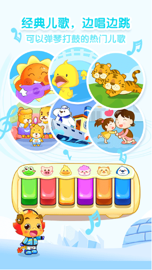 小伴龙儿童早教app2022最新版下载_小伴龙儿童早教官方安卓版下载v9.3.2 运行截图2