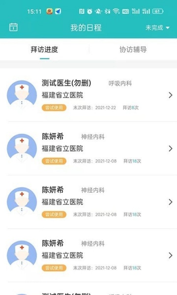 vmp智能合规营销系统安卓版下载_vmp智能合规营销系统最新版下载v1.0 安卓版 运行截图2