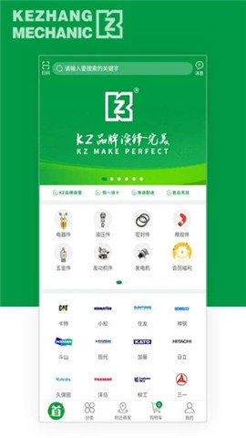 KZ易购软件下载_KZ易购最新版下载v1.07 安卓版 运行截图2