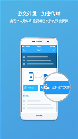 米米传app下载_米米传手机版下载v1.1.8 安卓版 运行截图1