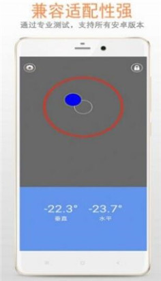精品水平仪app下载_精品水平仪手机版免费下载v5.1.8 安卓版 运行截图2