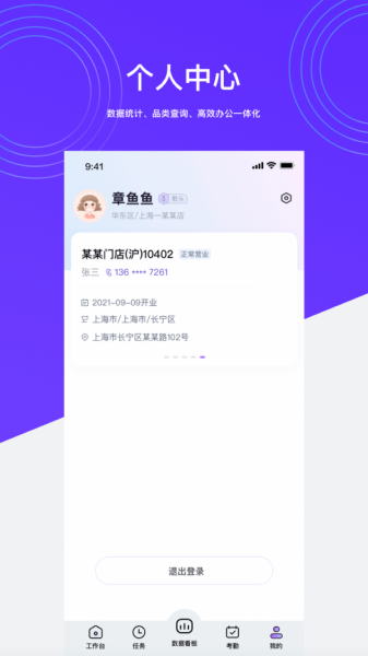 HotShop软件下载_HotShop手机最新版下载v1.1.4 安卓版 运行截图2