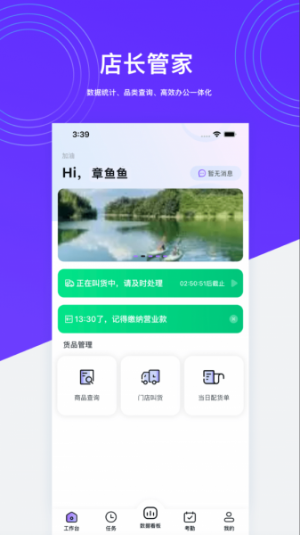 HotShop软件下载_HotShop手机最新版下载v1.1.4 安卓版 运行截图3