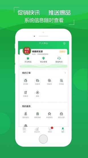 锅圈云铺app最新版下载_锅圈云铺商家版下载v2.0.19 安卓版 运行截图2