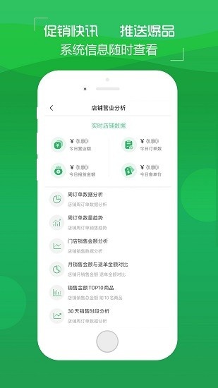 锅圈云铺app最新版下载_锅圈云铺商家版下载v2.0.19 安卓版 运行截图1