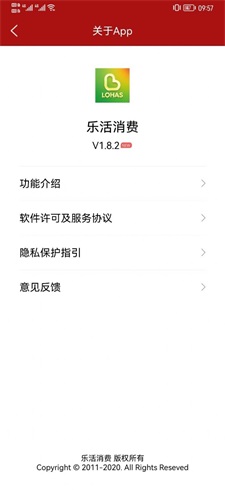 乐活消费app下载_乐活消费最新版下载v1.8.2 安卓版 运行截图2