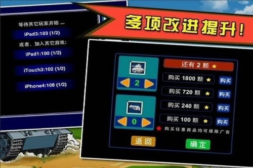 经典坦90克大战手机版游戏-经典坦90克大战手机版游戏下载(双人版)v1.37中文版 运行截图1