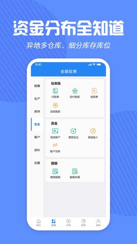 北斗ERP软件手机版下载_北斗ERP免费版下载v1.4.0 安卓版 运行截图3