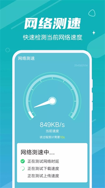 极速畅快清理手机版app下载_极速畅快清理免费版下载v1.0.0 安卓版 运行截图3