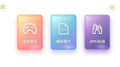 JimuGo软件下载_JimuGo手机版下载v1.5.1.669 安卓版 运行截图2