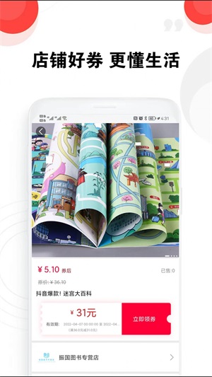 豆豆优选购物app下载_豆豆优选手机最新版下载v1.0.0 安卓版 运行截图2