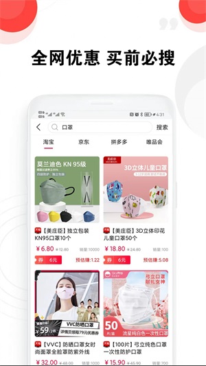 豆豆优选购物app下载_豆豆优选手机最新版下载v1.0.0 安卓版 运行截图1