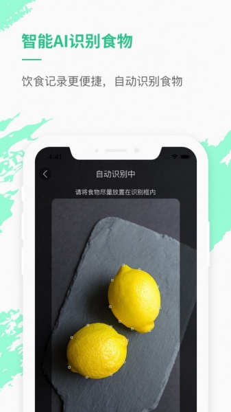 乐福热量管理减肥app免费版下载_乐福热量管理减肥最新版下载v3.5.0 安卓版 运行截图3