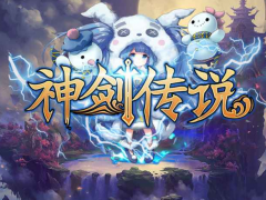 魔兽RPG神剑传说挂机指令分享