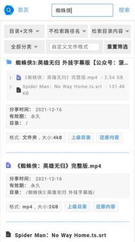 阿里云搜索引擎免费版下载_阿里云搜app下载v1.0.0 安卓版 运行截图2