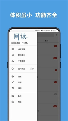 新阅读免费阅读下载_新阅读app手机版下载v1.0 安卓版 运行截图1