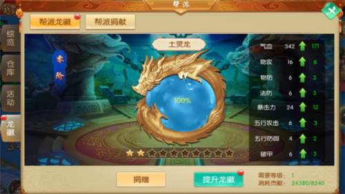 神仙浩劫手游下载_神仙浩劫最新版下载v2.4.0 安卓版 运行截图3