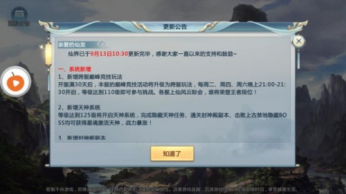 神仙浩劫手游下载_神仙浩劫最新版下载v2.4.0 安卓版 运行截图1