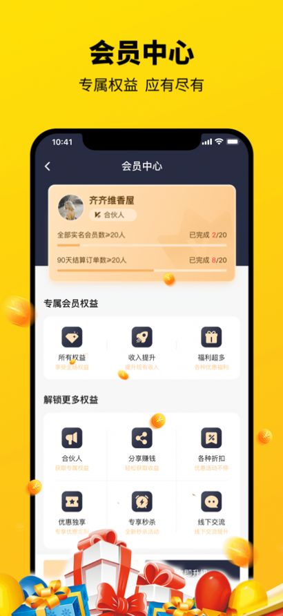 好客哆app下载_好客哆安卓版下载v1.0 安卓版 运行截图2