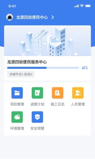 原筑云手机版app下载_原筑云最新版下载v1.1.0 安卓版 运行截图3