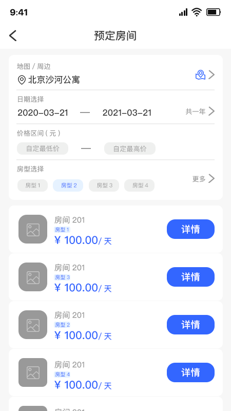 美筑app最新版下载_美筑手机安卓版下载v1.1 安卓版 运行截图2