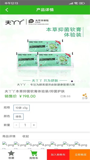 夫丫丫臻选app手机版下载_夫丫丫臻选最新版下载v1.0.0 安卓版 运行截图3