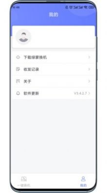 绿蒙换机最新app下载_绿蒙换机免费版下载v3.4.2.7 安卓版 运行截图4