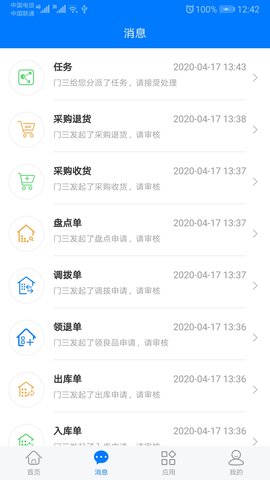 物料大师app下载_物料大师最新版下载v2.1.6 安卓版 运行截图1