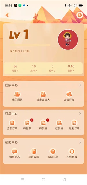 额滴神任务分红app下载_额滴神最新版下载v1.0.0 安卓版 运行截图3