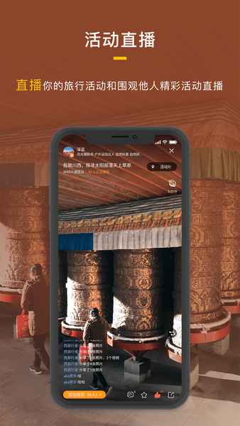 厚度旅‪行app下载最新版_厚度旅行手机版2022下载v1.8.5 安卓版 运行截图1