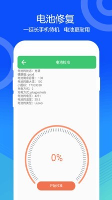 一键清灰手机版下载_一键清灰最新版下载v1.0 安卓版 运行截图1