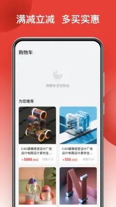 鲸品集app下载_鲸品集app最新版下载v1.0.0 安卓版 运行截图3