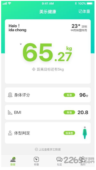 美乐健康app官方安卓版下载_美乐健康最新版下载v3.8 运行截图1